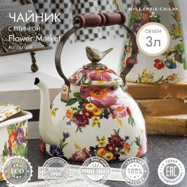 Чайник с птичкой 3 литра Flower Market 89236-95B